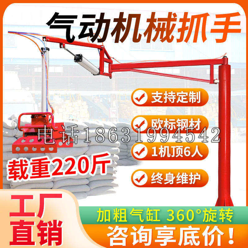 翠峦区凯富 Jupiter木星电动液压机械臂制作 主从机器人机械抓手