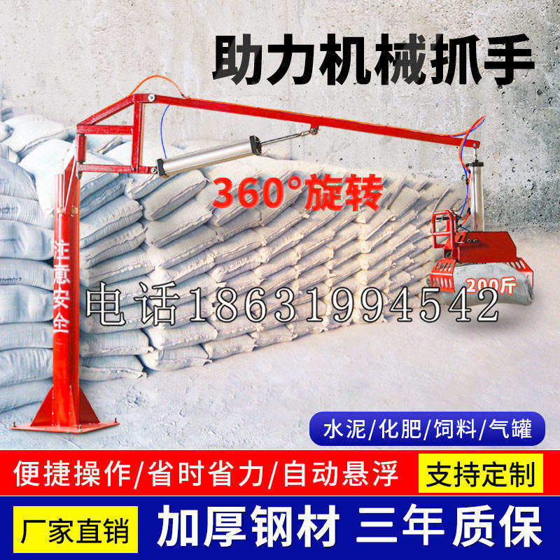 翠峦区助力机械抓手 平衡吊悬臂吊机车 360°旋转机械手臂 翰盾